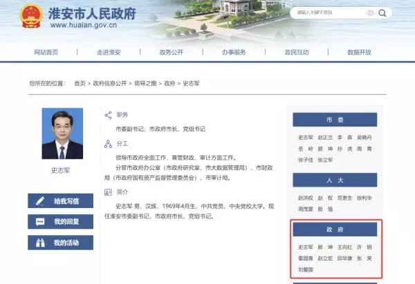 淮安阳光纪检举报大驴张建黑社会(5)