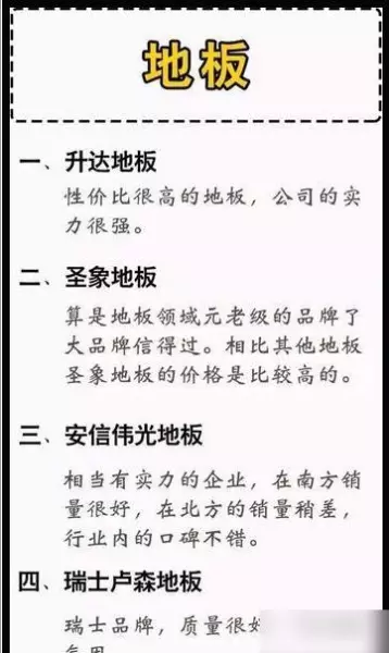 兔宝宝木门和tata木门哪个好(2)