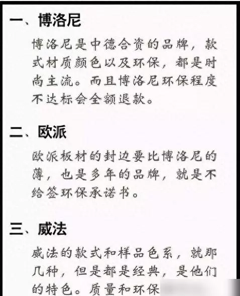 兔宝宝木门和tata木门哪个好(4)