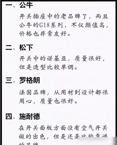 兔宝宝木门和tata木门哪个好(5)
