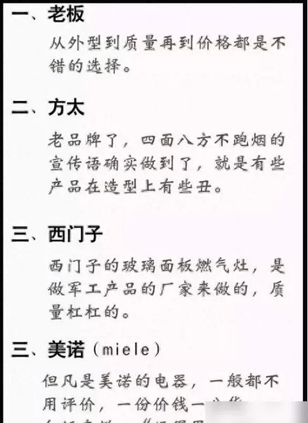 兔宝宝木门和tata木门哪个好(7)