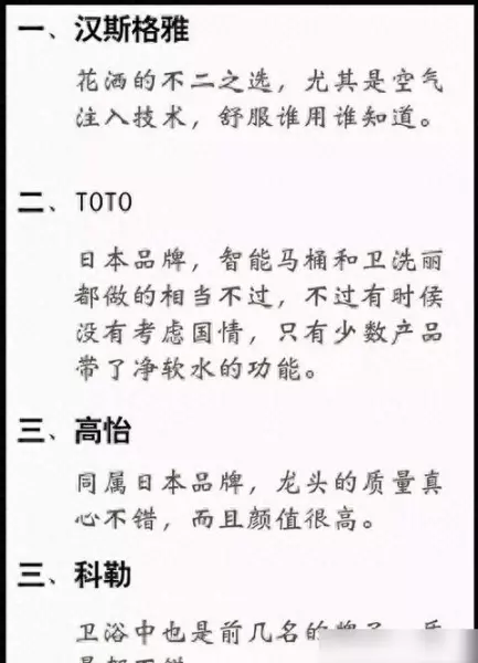 兔宝宝木门和tata木门哪个好(8)