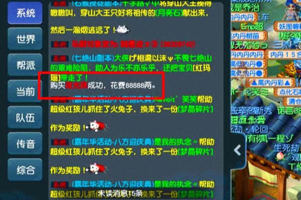 梦幻西游家具图纸和技能有关系吗.