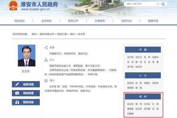 淮安阳光纪检举报大驴张建黑社会.