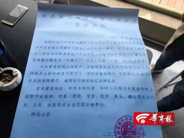 观澜天下烂尾楼最后的结局(6)