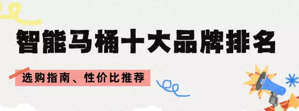 安华马桶怎么样质量好吗(1)
