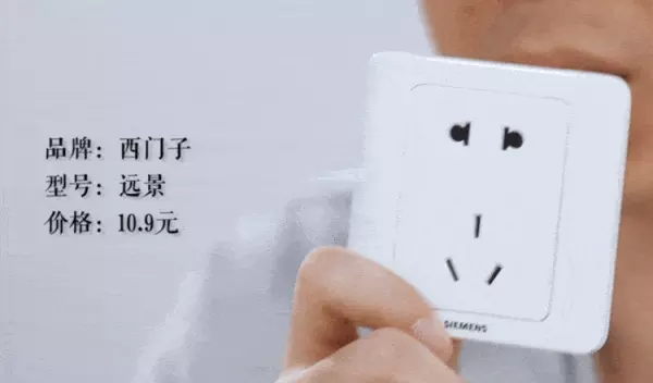 西门子开关和公牛开关哪个好(3)