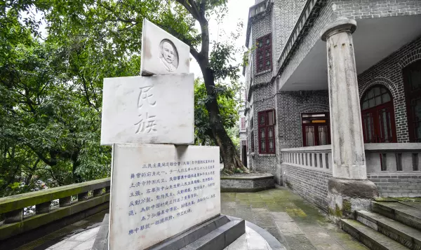重庆同志据点在哪里(4)