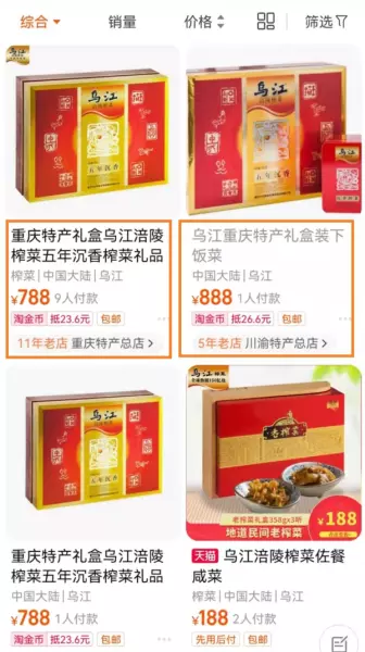 上水井三十年老陈醋 价格(1)