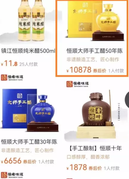 上水井三十年老陈醋 价格(2)