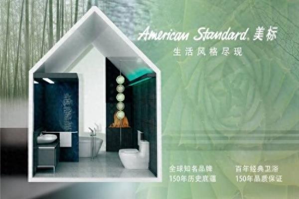 美标卫浴是哪个国家的品牌.