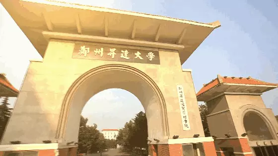 新郑龙湖大学城有哪些大学(2)