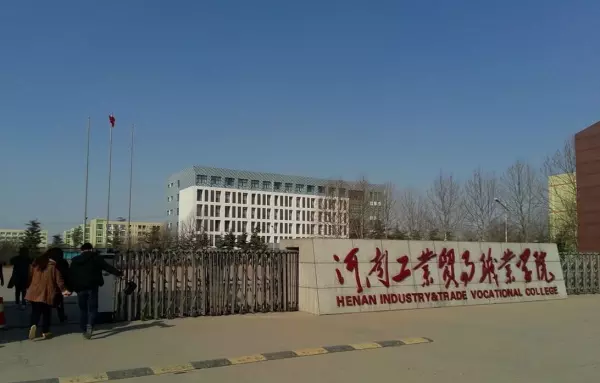 新郑龙湖大学城有哪些大学(3)