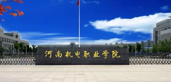 新郑龙湖大学城有哪些大学(7)