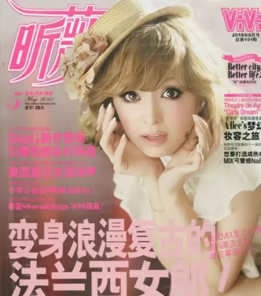 瑞丽家居设计是月刊吗(11)