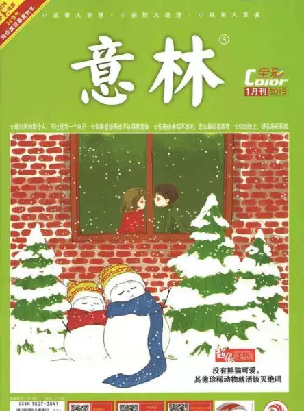 瑞丽家居设计是月刊吗(18)