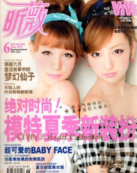 瑞丽家居设计是月刊吗(25)