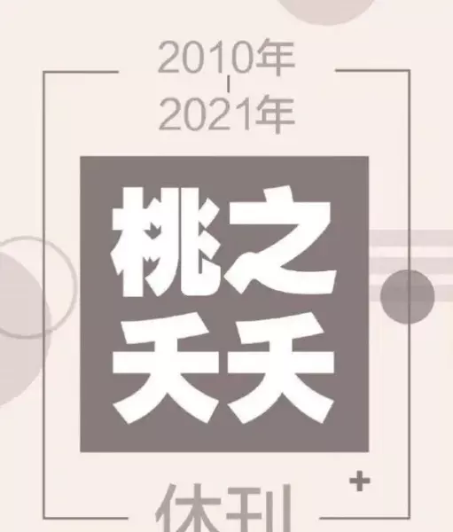 瑞丽家居设计是月刊吗(3)