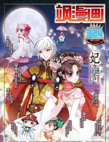 瑞丽家居设计是月刊吗(4)