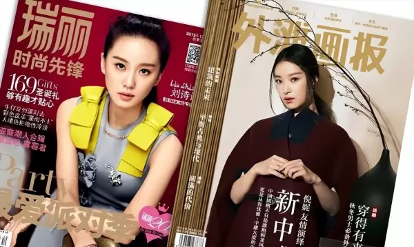 瑞丽家居设计是月刊吗(6)