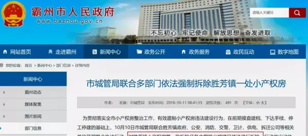 新民居住房合法吗?是什么产权(10)