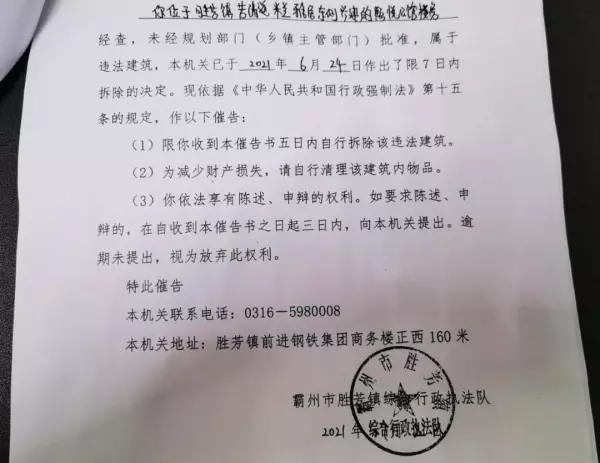新民居住房合法吗?是什么产权(12)