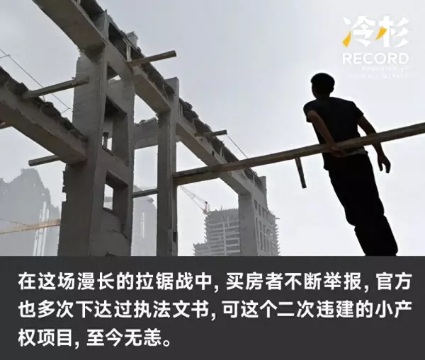 新民居住房合法吗?是什么产权(1)
