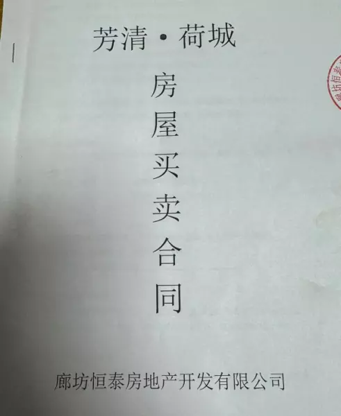 新民居住房合法吗?是什么产权(5)