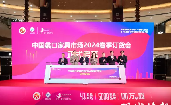 苏州家具展会2024年具体结束时间(1)