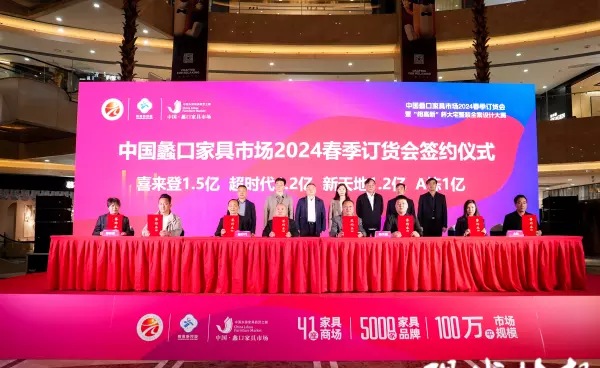 苏州家具展会2024年具体结束时间(2)