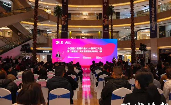 苏州家具展会2024年具体结束时间(3)