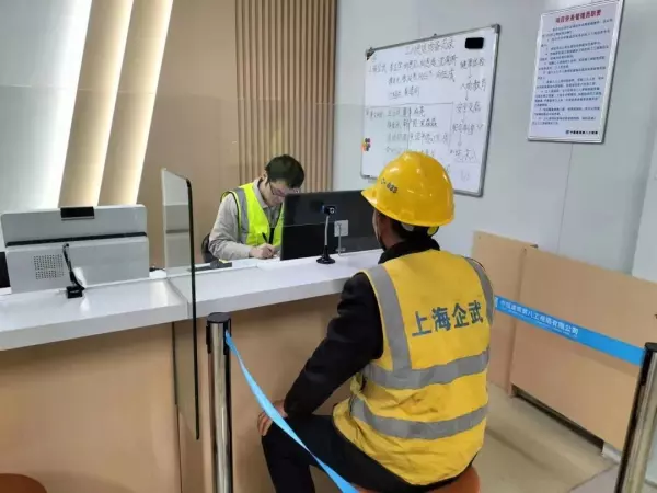 工友之家怎么绑定工地(2)