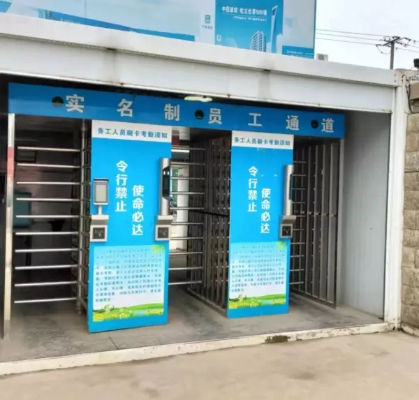 工友之家怎么绑定工地(3)