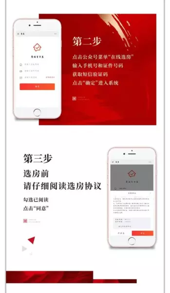美宅网发布租房信息需认证房产信息吗(2)