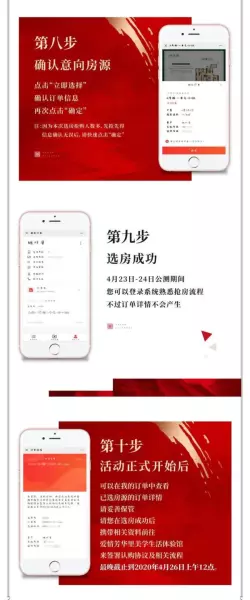 美宅网发布租房信息需认证房产信息吗(5)