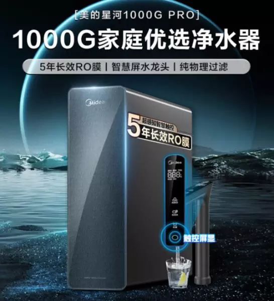 家用净水器十大品牌排名及价格(2)