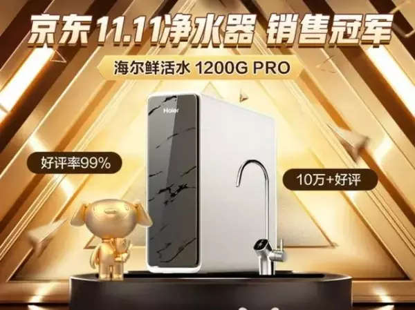 家用净水器十大品牌排名及价格(4)