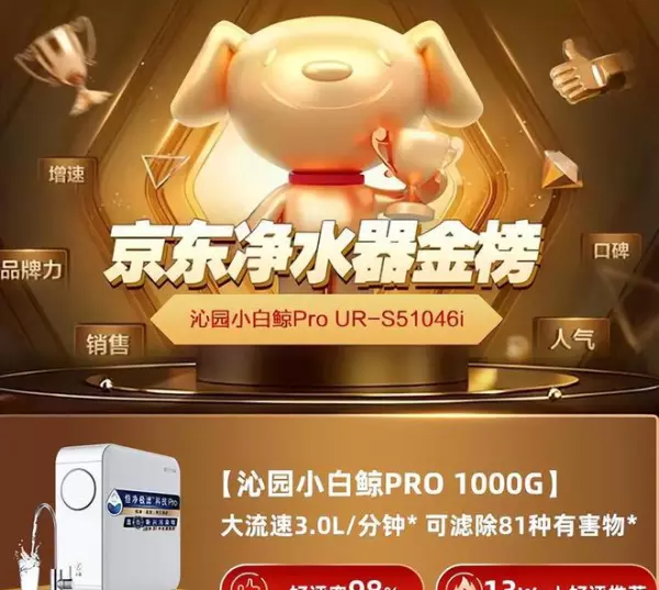 家用净水器十大品牌排名及价格(7)