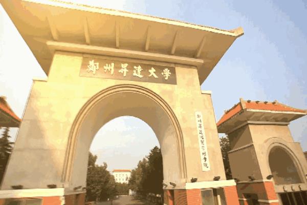 新郑龙湖大学城有哪些大学.