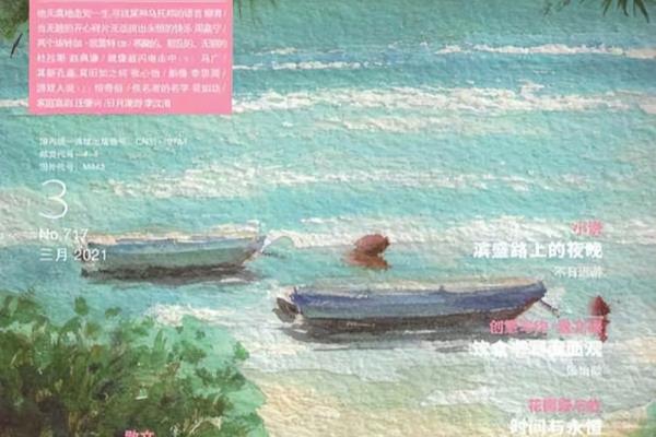 瑞丽家居设计是月刊吗.