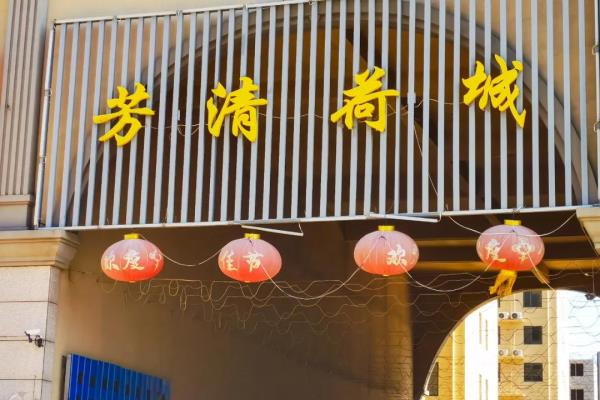 新民居住房合法吗?是什么产权.
