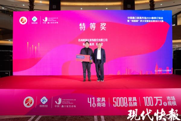 苏州家具展会2024年具体结束时间.