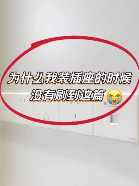 插排哪个品牌质量好性价比高(1)