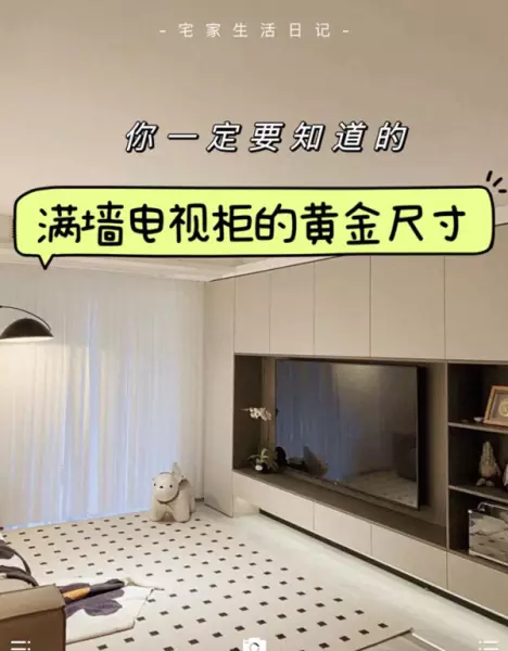 电视柜的高度一般是多少黄金尺寸(2)