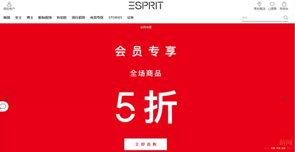 esprit是什么牌子中文怎么念(2)