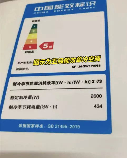 制冷量7200w是什么意思(6)