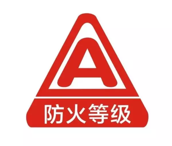 矿棉板是a级还是b1级(2)