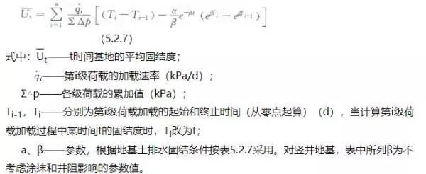 软弱下卧层验算时验算的位置在软弱下卧层底面(6)