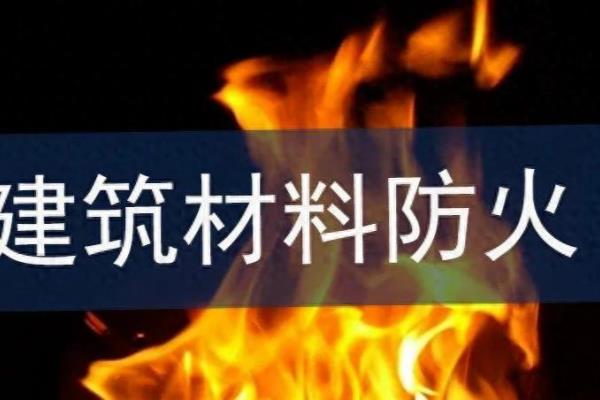 矿棉板是a级还是b1级.