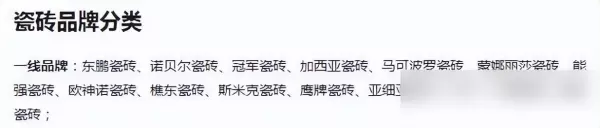 博德陶瓷怎么样是几线品牌(7)